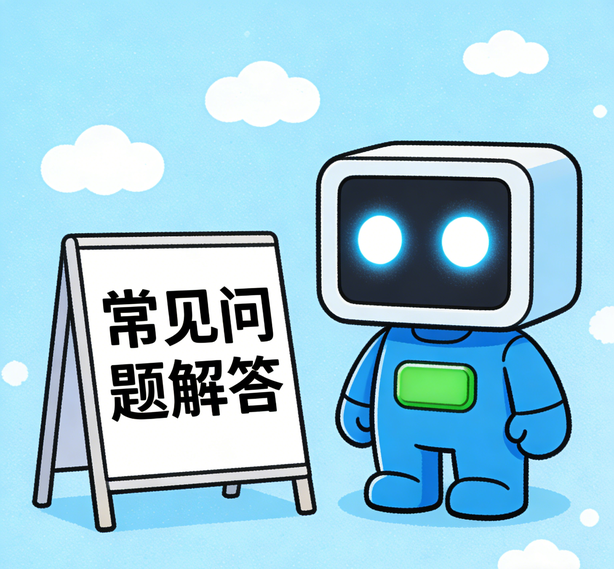 青岛沐鸣娱乐常见问题